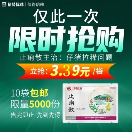 緩解頑固腹瀉與病毒性拉稀 中醫獸藥套裝在斷奶仔豬及母豬保健中的綜合應用感悟