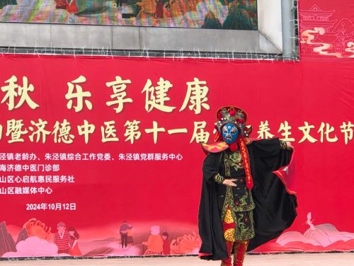 國潮養生,孝親敬老 濟德中醫第十一屆膏方養生文化節盛大啟幕