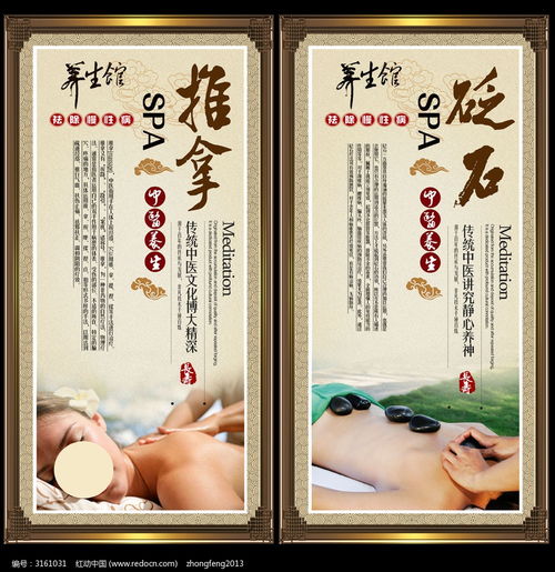 中醫養生裝飾畫