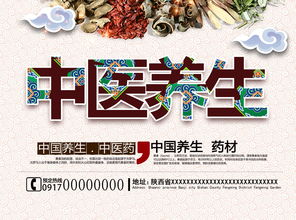 中醫(yī)養(yǎng)生保健 古法今用，調(diào)養(yǎng)身心