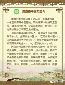鷹潭市中醫院“奉人民為上 視群眾為友 與健康同行”健康義診活動紀實